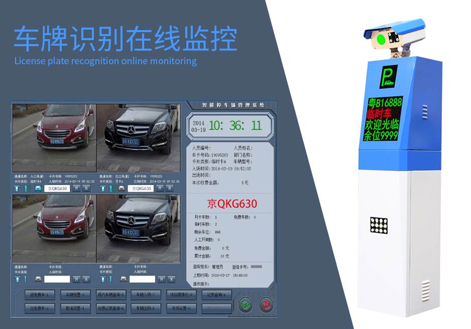 深圳车牌识别系统的使用优势